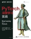 pytorch 深度学习实战 封面