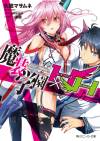 Masou Gakuen Hxh Doujin