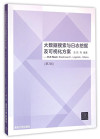 大数据搜索与日志挖掘及可视化方案--ELK Stack Elasticsearch Logstash Kibana(第2版) 封面