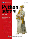 Python深度学习(第2版) 封面