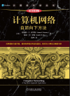 计算机网络:自顶向下方法(原书第8版) 封面
