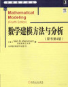 数学建模教学 封面