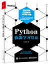 Python机器学习算法 封面