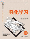 强化学习 [转换版] 封面