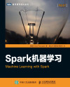 Spark机器学习-扉页 封面