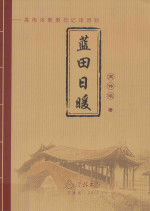 高伟浓著 — 13856338