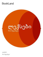 მღვიმელი შიო — ლექსები