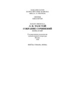 Lav N. Tolstoj — Rat i mir (#2)