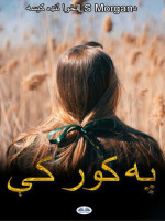 LS Morgan — په کور کې