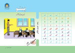 coll. — پښتو لومړی ټولګی. حسن خط