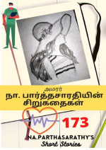 நா.பார்த்தசாரதி — நா.பார்த்தசாரதியின் சிறுகதைகள்