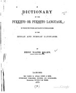 Bellew H.W. — A Dictionary of the Pukkhto or Pukshto Language