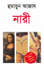 হুমায়ুন আজাদ — নারী