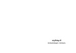 Ahmed Deedat — Al-Qur'an - The Miracle of Miracles