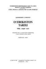 Usmonov Qamariddin. — O'zbekiston tarixi (milliy istiqlol davri)