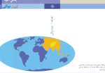 coll. — جغرافيه 7
