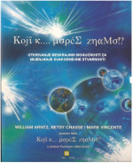 William Arntz, Betsy Chasse, Mark Vicente — Koji k.... uopće znamo!?: otkrivanje beskrajnih mogućnosti za mijenjanje vaše svakodnevne stvarnosti