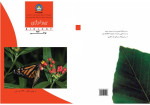 coll. — بيولوژي 7