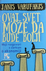 Yannis Varoufakis — Ovaj svet može da bude bolji: moji razgovori s ćerkom o ekonomiji