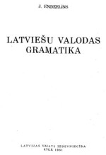 Endzelīns J. — Latviešu valodas gramatika