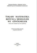 Körpäýew Kakajan, Ataýew Alladurdy. — Ýokary matematika boýunça meseleler we gönükmeler