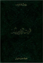 Юсуф Хас Хаджиб Баласагуни. — Кутадгу билиг. Каирская рукопись