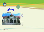 coll. — پښتو نهم ټولگی