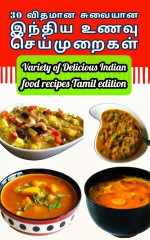 Kayalvizhi Murugesan — வித விதமான சுவையான வட இந்திய உணவு செய்முறைகள் | Variety of Delicious North Indian food recipes Tamil edition