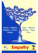 Сарнай Б. — Турк - Монгол, Монгол - Турк Толь. Türkçe - Moğolca, Moğolca - Türkçe Sözlük