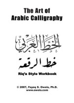 Oweis Fayeq S. — The Art of Arabic Calligraphy. Riq'a Style Workbook