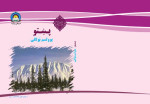 coll. — پښتو یوولسم ټولگی
