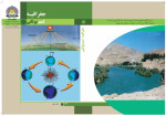 coll. — جغرافيه 10