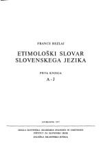 France Bezlaj — Etimološki slovar slovenskega jezika, prva knjiga A-J