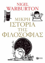 Nigel Warburton — Μικρή ιστορία της φιλοσοφίας