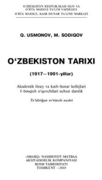 Usmonov Q., Sodiqov M. — O'zbekiston tarixi (1917-1991-yillar)