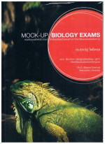 ดร. ศุภณัฐ ไพโรหกุล — Mock-Up Biology Exams