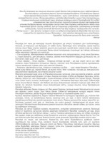Рахман Рифә. — Татар кызы