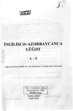 Məmmədov Q.Q. — İngiliscə-Azərbaycanca lüğət
