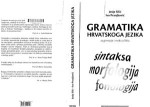 Silić J. Pranjković I. — Gramatika hrvatskoga jezika (za gimnazije i visoka učilišta)