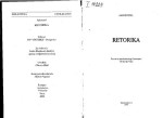 Aristoteles — Retorika