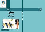coll. — پښتو لومړی ټولگی