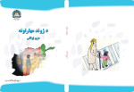 Various — Life Skills 03