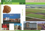 coll. — جغرافيه 11