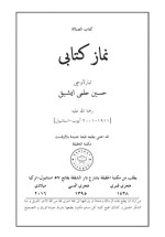 Huseyin Hilmi Isik — كتاب الصلاة