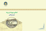 Various — Islamic Studies 02