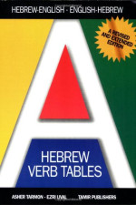 Tarmon, Asher Tarmon, Ezri Uval, Asher Tarmon, Ezri Uval — Hebrew Verb Tables