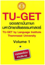 Language Institute Thammasat University — TU-GET