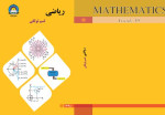 Various — Mathematics 10