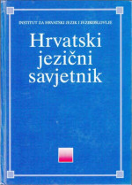 Miro Kačić, Mijo Lončarić, Ivan Rodić, Ante Selak (eds.) — Hrvatski jezični savjetnik