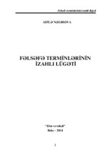 Nəzərova A.H. — Fəlsəfə terminlərinin izahlı lüğəti